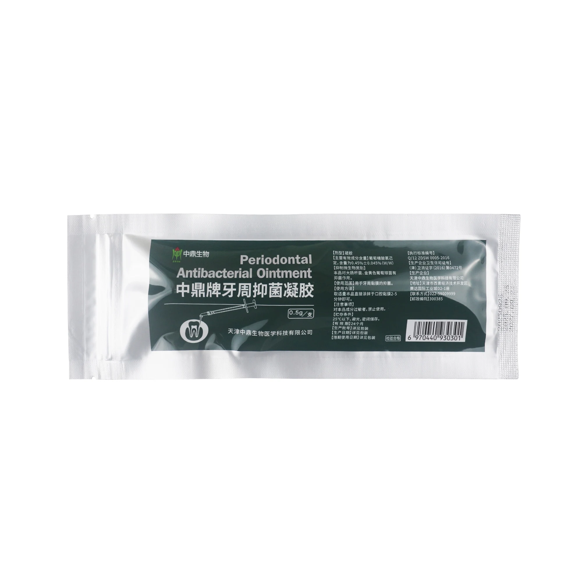 0.5g/pcs ZDSW Periodontitis Gel Periodontal Gingival Antibacterial Disinfection Gel Oral Care Inflammation Relief