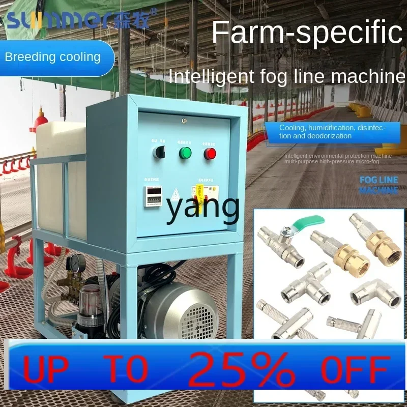 CX  intelligent control system industrial grade cooling, humidification, disinfection and deodorization machine