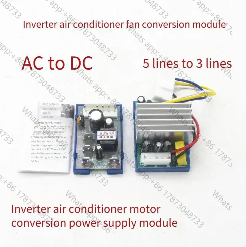 Inverter Air Conditioner AC DC Fan Conversion Module 3-wire 5-wire Power AC to DC Five-wire Power Supply Board