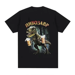 Pivosaurus Print T-Shirt Men Women Plus Size Fashion O-Neck Breathable Casual Streetwear Oversized Printed Loose Unisex Tees