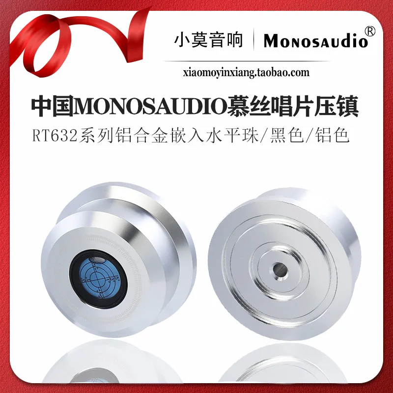 

China MONOSAUDIO Musi RT632 Series LP Vinyl Record Carbon Fiber Weight Stabilizer