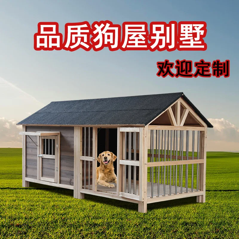 

Large dog warm solid wood small outdoor dog house outdoor villa rain-proof dog cage four-season universal kennel with yard