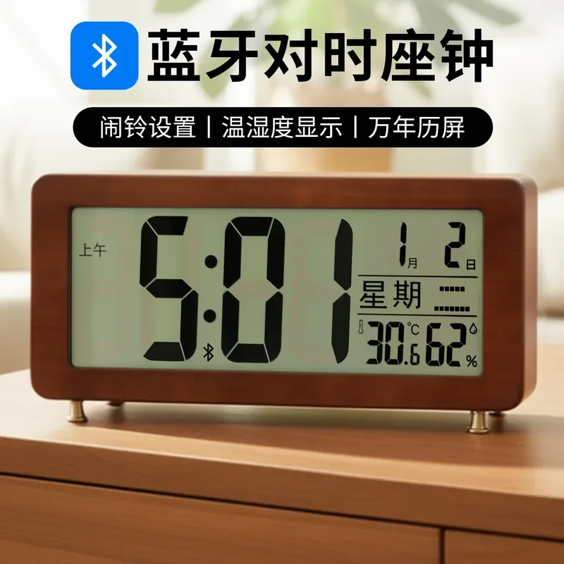 HD555 Digital Alarm Clock with Thermometer Hygrometer Bluetooth Timing Function Perpetual Calendar Solid Wood Desktop Display