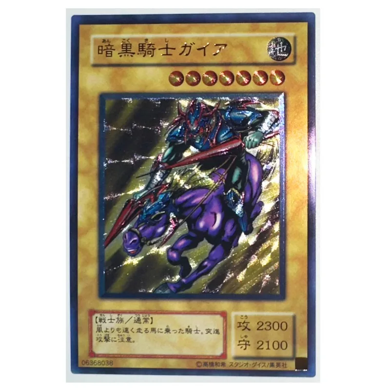 Yu Gi Oh Gaia The Fierce Knight 06368038 UTR Toys Hobbies Hobby Collectibles Game Collection Anime Cards