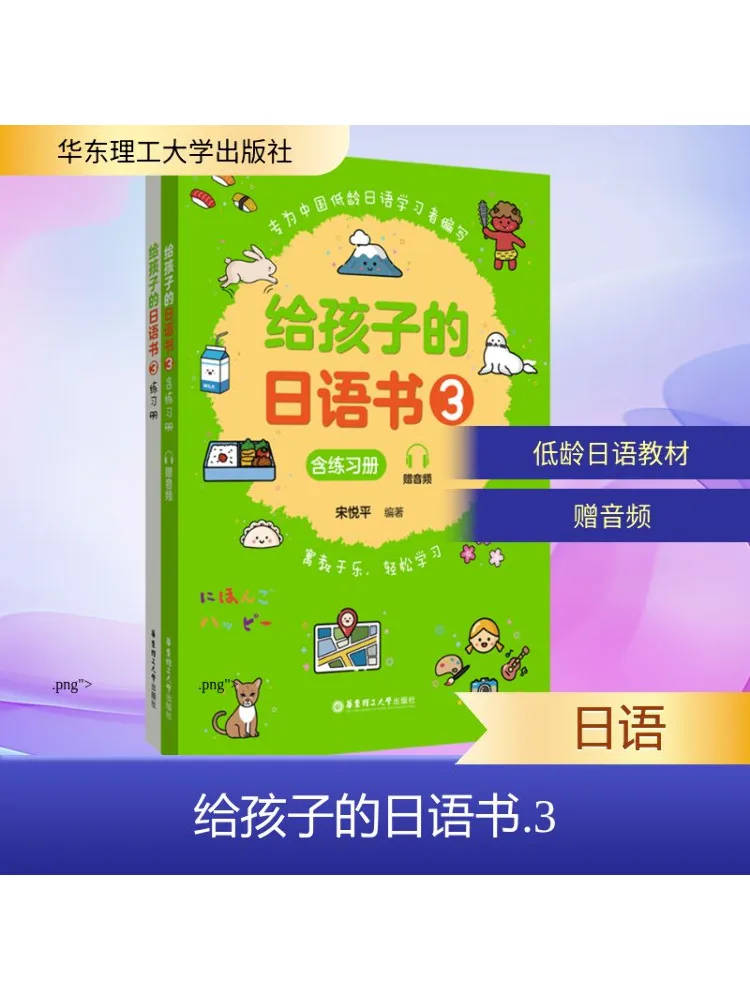 

Book-Winshare Japanese For Children 3 2 Volumes in Total