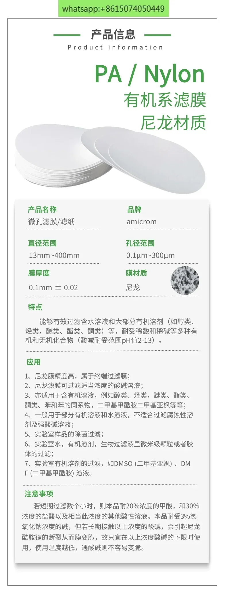 

47mm nylon membrane organic filter membrane suitable for tissue culture medium, drug beverage, organic mobile phase filtration