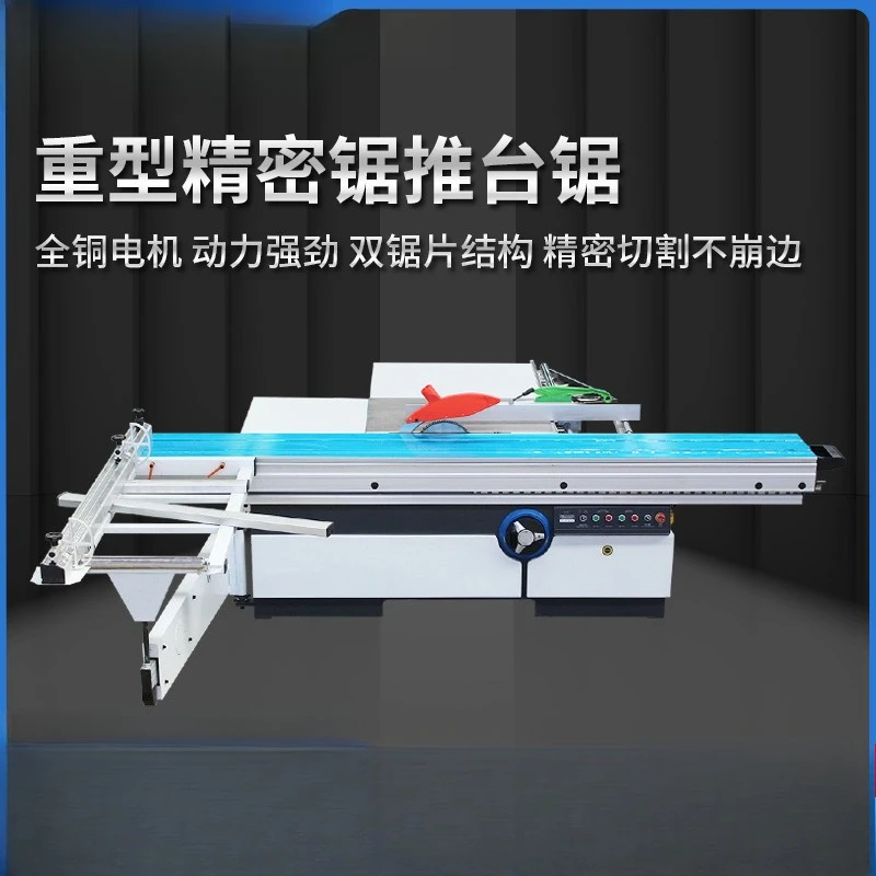 Woodworking panel saw Precision push table saw, multi-function miter saw, dust-free cutting saw