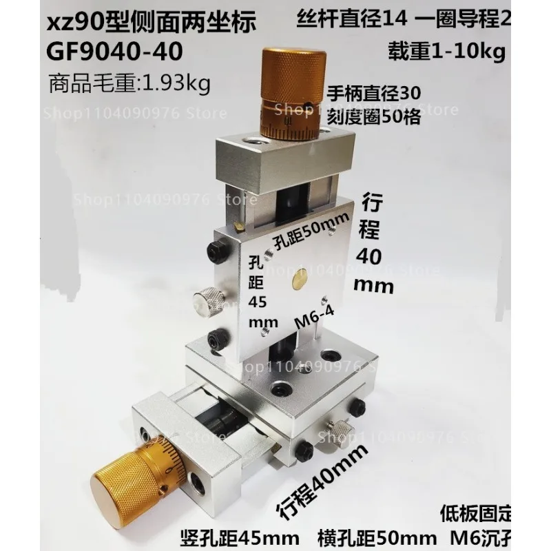 Precision Dovetail XY Axis Cross Slide Table Hand Screw Linear Module for Welding Machine