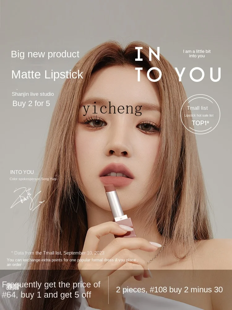 YY Matte Lipstick Matte Velvet White Female Pink Lasting Official Authentic Products