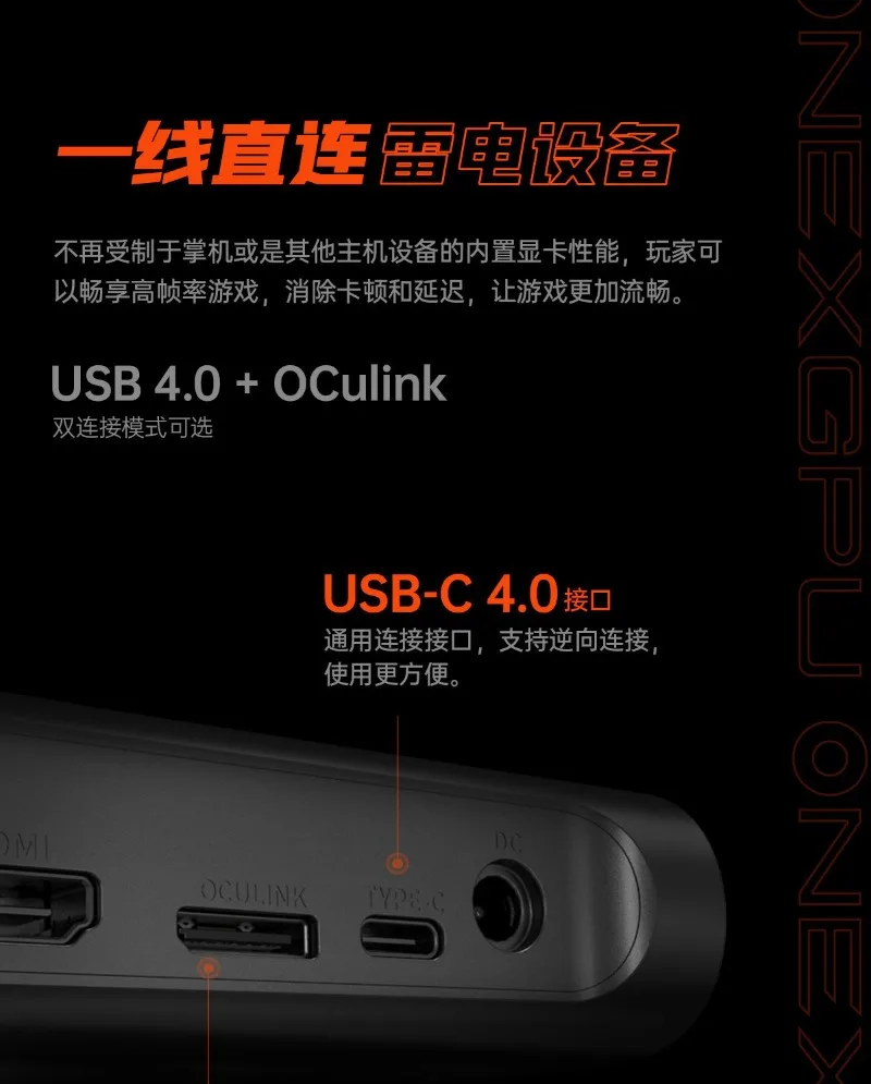 Мобильная независимая портативная внешняя видеокарта Win, расширенная в Lightning Equipment ROG