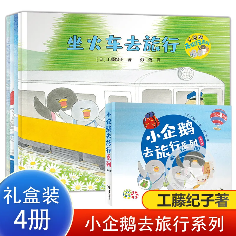 

Little Penguin Travel Series, Children's Picture Books, Baby 2-5 Years Old, Kindergarten Picture Books