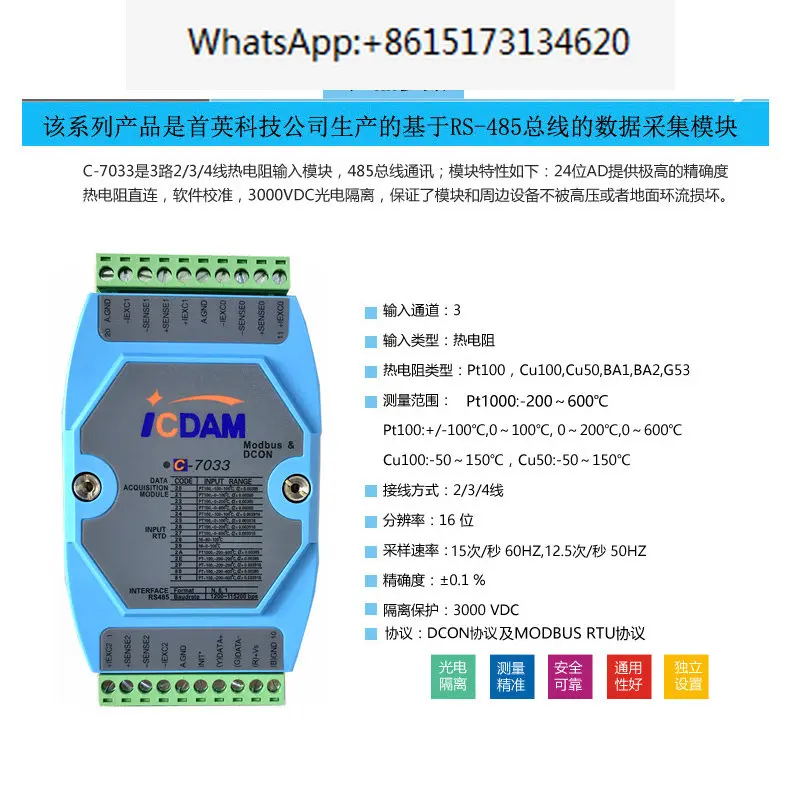 C-7033 3-way 2/3/4 wire thermistor input module compatible with I-7033 pt100 temperature acquisition