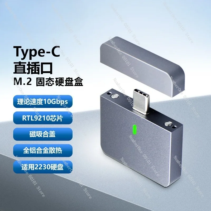 Plug-and-Play Portable M.2 SSD Hard Drive Enclosure with 10Gbps High-Speed Transfer,Compatible with Computers and Mobile Phones