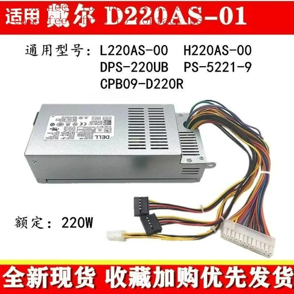 

For Dell 3647 660S V270S D06S Small Chassis Power Supply D220AS-00 L220AS 220W