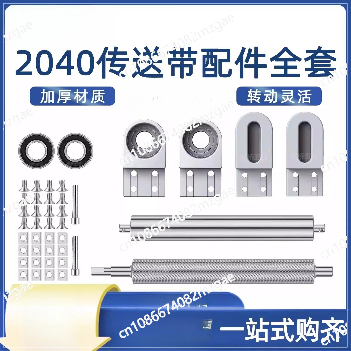 Complete set of conveyor belt accessories, aluminum seat, main drive roller, small assembly line, conveyor drive shaft roller