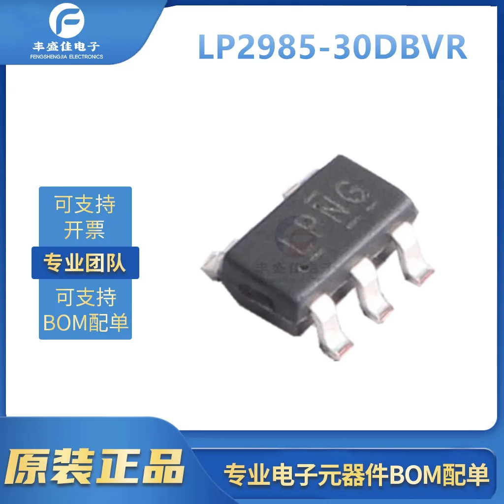 LP2985-30DBVR SMT SOT23-5 voltage regulator chip, brand new in stock direct sale