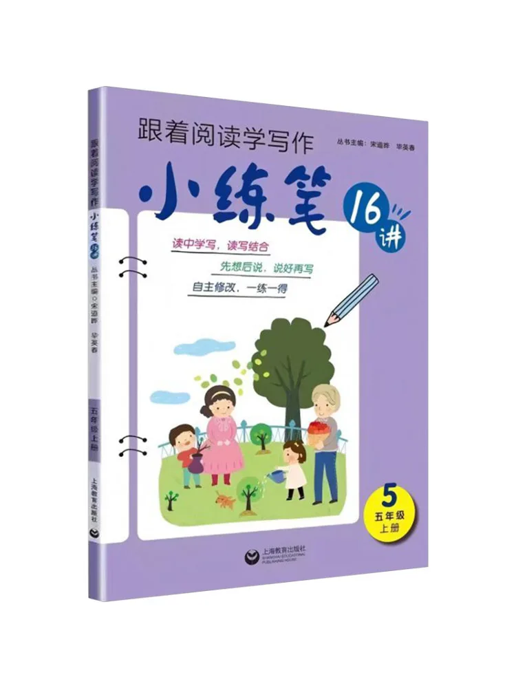 

Книга-Winshare 16, лекции на небольшой практической ручке, пятый класс, том 1.