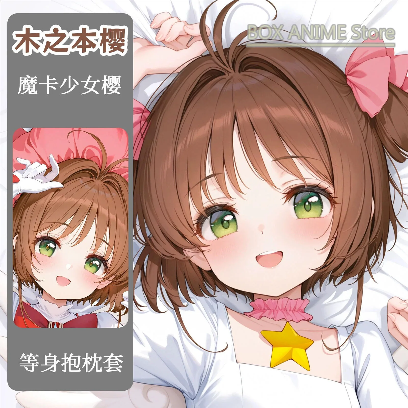 

KINOMOTO SAKURA Dakimakura Hing Body PillowCase Cushion Otaku Bed Linings Xmas Anime Game