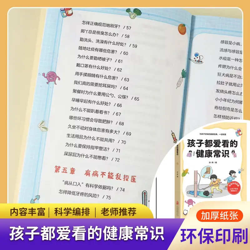Children’s Favorite Comic Health Guidebook, Develop Good Habits and Learn Nutritious Diet Arrangement