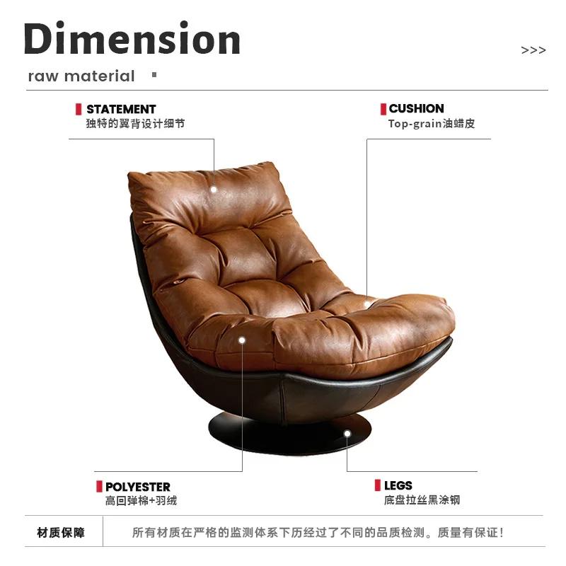 Canapé simple chaise rotative salon balcon design cuir antique décontracté
