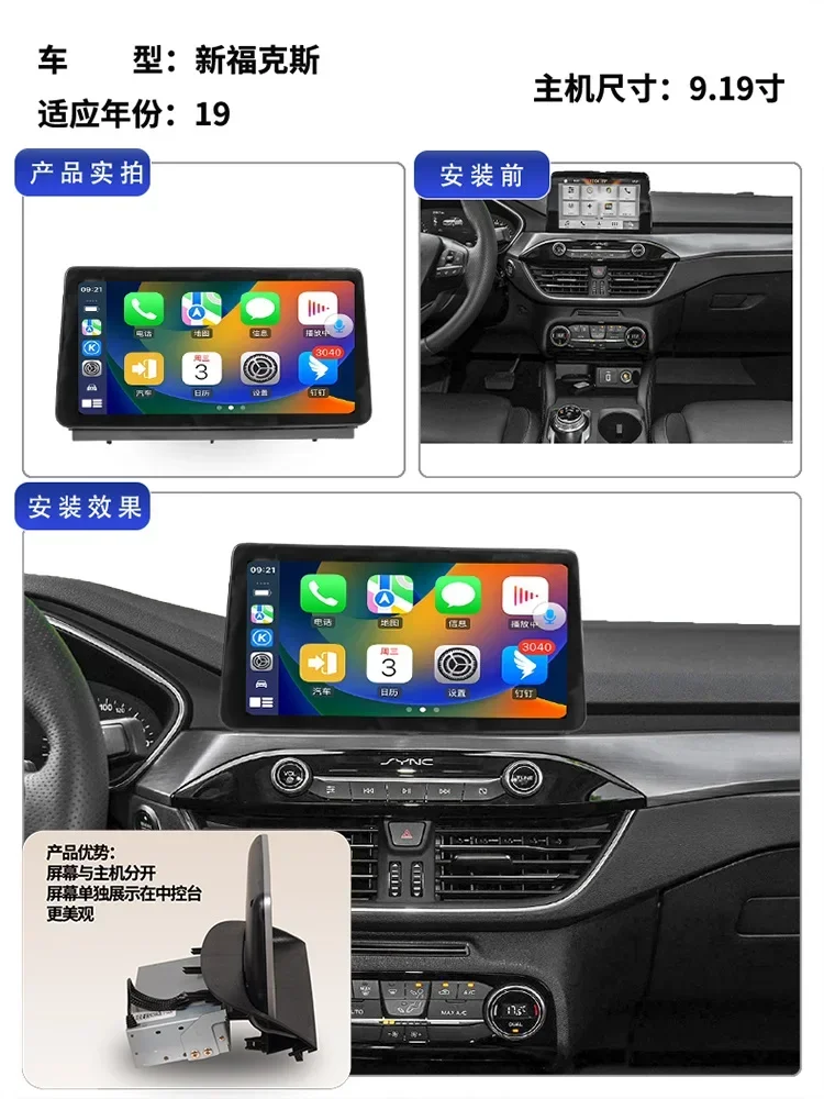 

Applicable to 1920 Ford Focus car machine navigation modified central control large screen ultra-thin vertical screen display