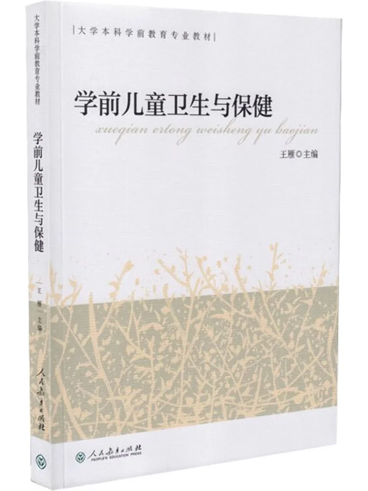 

Книга-Winshare Гигиена и здравоохранение для детей дошкольного возраста