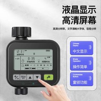 Automatic intelligent flower watering device, atomizing spray nozzle, sprinkler system, garden watering timing