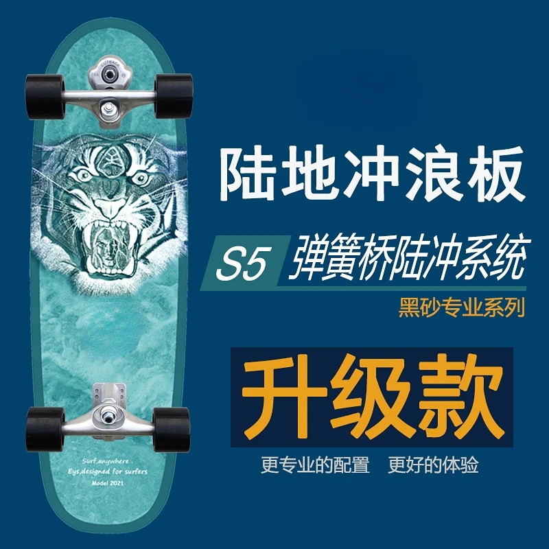 Skateboard Professional Four-Wheel Big Fish Scrubbing Brush Street Walking Fish Skateboard Skateboard Veneer