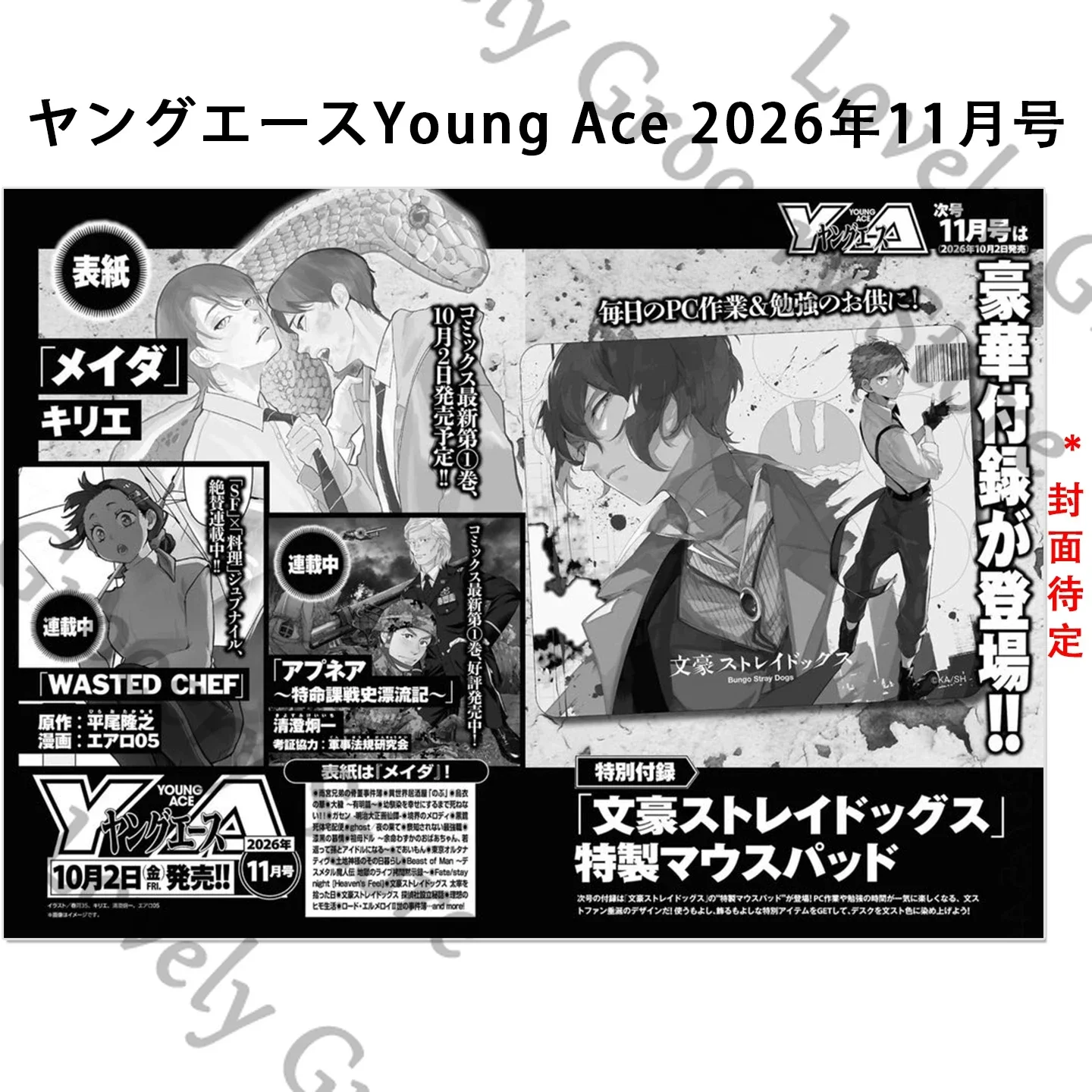 Bungo Stray Dogs Nakahara Chuya Dazai Osamu Cosplay Anime Periodical Periodicals Magazine Japanese Journal Accessories Mouse Pad