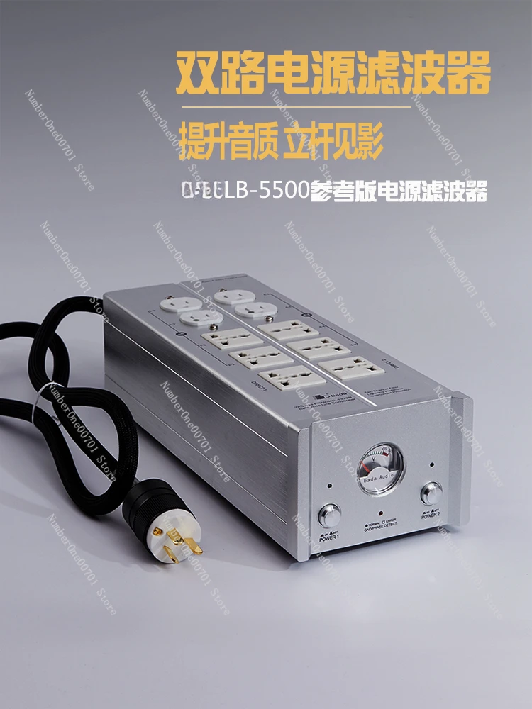 LB-5500 Reference Version Fever Audio Power Filter Purifier Anti-Interference Socket Power Strip Lightning Protection