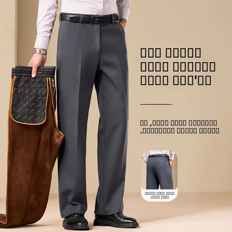 

Мужские повседневные брюки Thiened Fce, эластичные, свободные, прямого кроя, не требующие глажки, зимняя верхняя одежда для мужчин среднего и старшего возраста