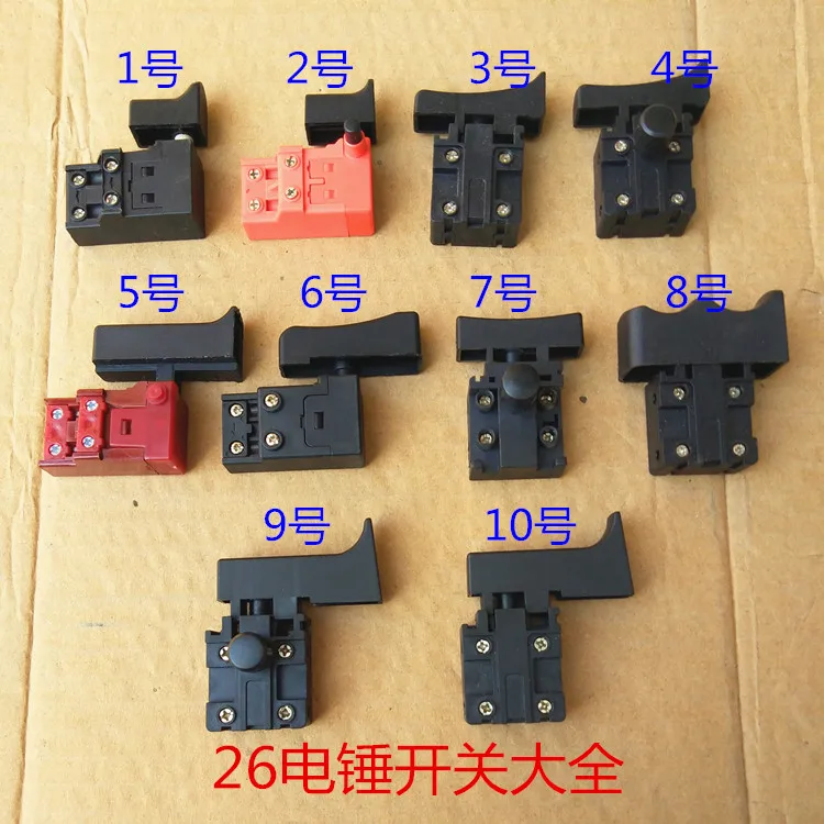 Boutique universal type 22/26 Hammer switch Dual-purpose electric hammer Percussion drill power tool switch accessories Complet