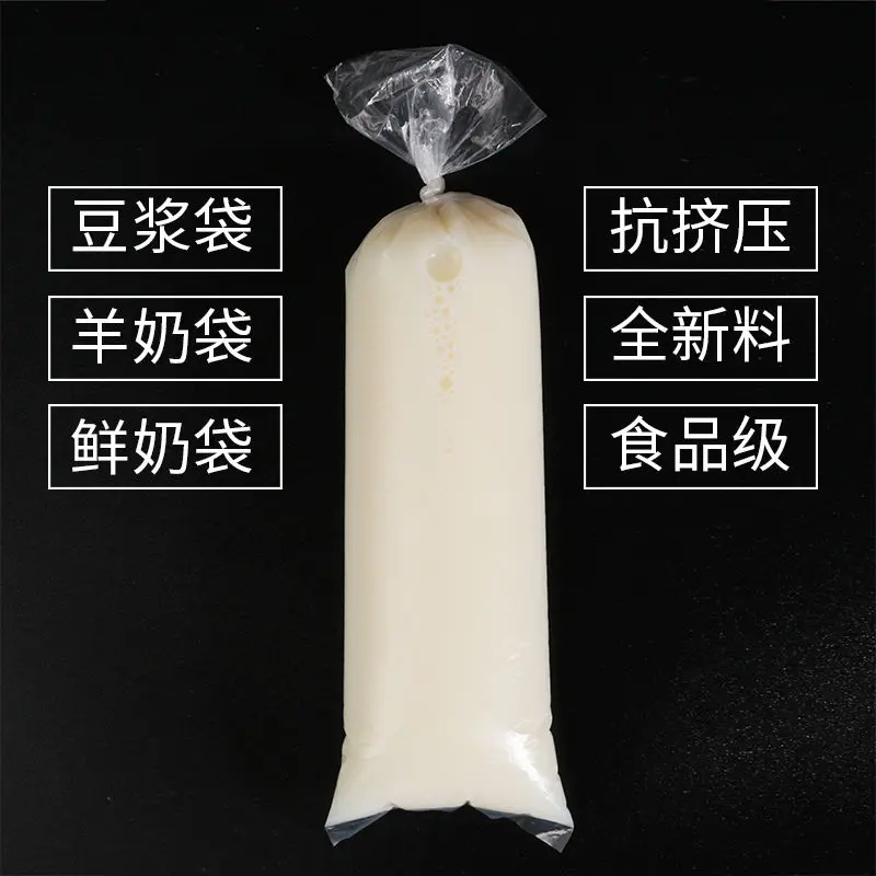 500pcs Thick Disposable Soybean Milk Bag Transparent Straight Barrel Fresh Milk Pocket Slender Plastic Food Grade Beverage Bags