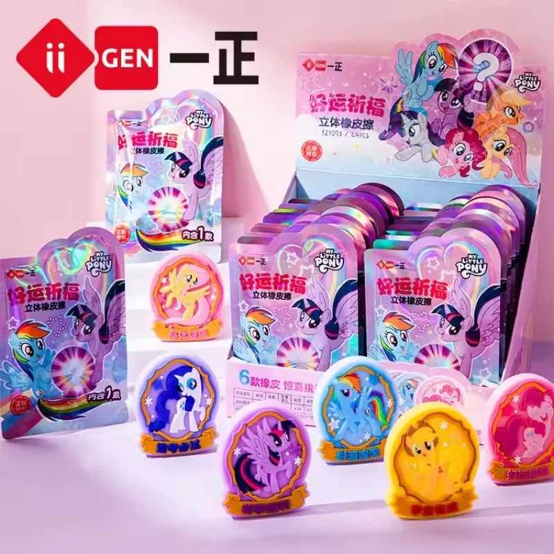 3 個ブラインドボックスマイリトルポニーイメージ 3d 漫画消しゴム幼稚園サプライズギフト賞学生ギフトオフィス学用品