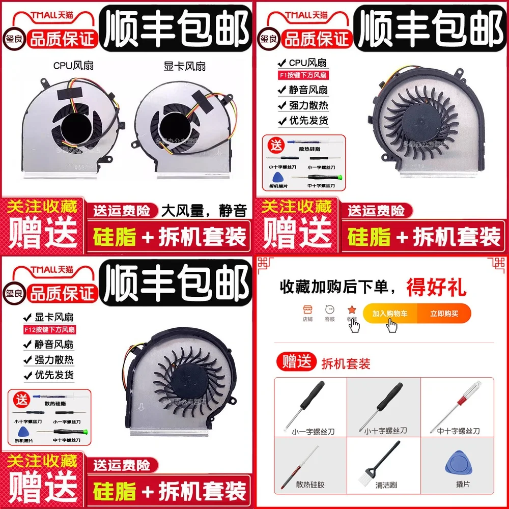 Replacement Cooling…