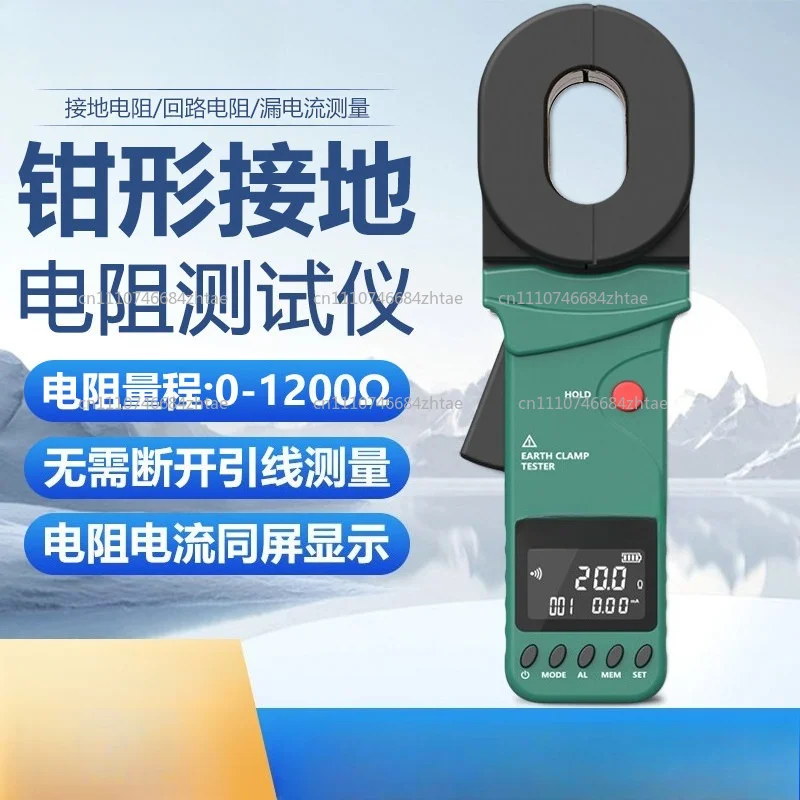 FR2000A/B/C+ FR2000+ Digital Clamp On Ground Earth Resistance Meter Tester Lightning Protection Lightning Ground Tester Meter
