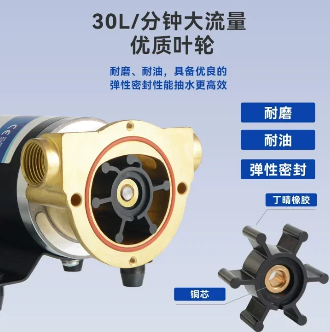 FIP-3200 Boat Bilge Drainage Pump 12V 24V, 30L/min Self-Priming Impeller Pump for Marine Flushing & Cooling