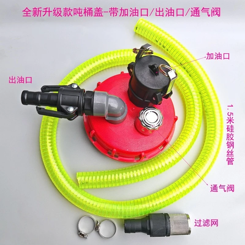 Universal IBC Tank Lid Assembly with Vent Valve, 25mm Quick Disconnect Connector IBC Container Cover