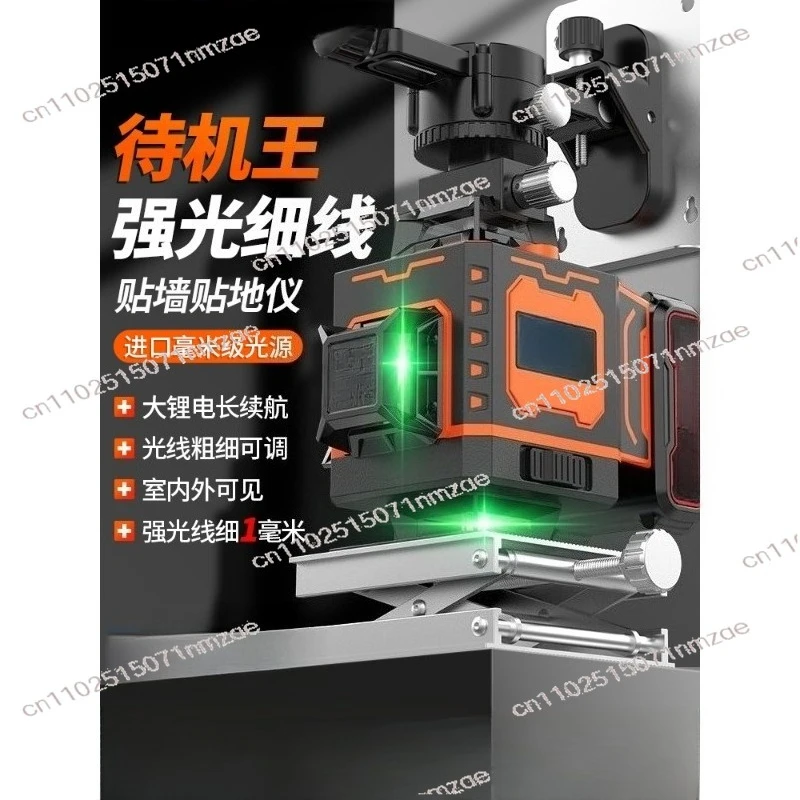 Infrared Level Meter High Precision Strong Light Fine Line Laser Green Light Outdoor Special 12-wire Automatic Leveling Meter