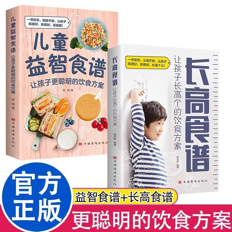 

Рецепты детских головоломок: план умных диетистов для выращивания рецептов по высоте и питательных книг для детей