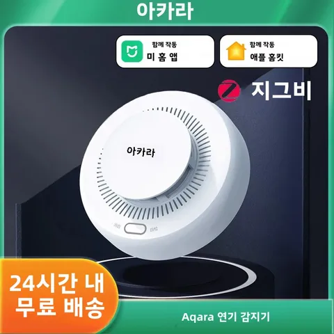 Aqara Zigbee 3.0 고감도 연기 감지기 – Xiaomi Mi Home 및 Homekit 앱 연동 Aqara Zigbee 3.0 고감도 연기 감지기 – Xiaomi Mi Home 및 Homekit 앱 연동