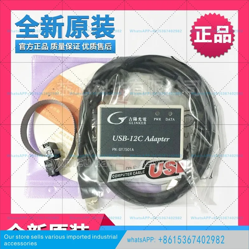 Jiyang Optoelectronics GY7501A USB-I2C Adapter USB to I2C Interface Adapter, Debugger