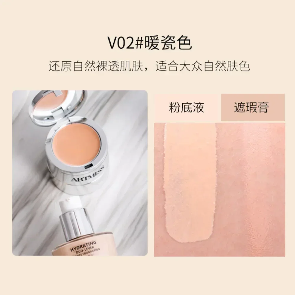 ARTMISS ファンデーション コンシーラー 長持ち 防水 落ちない 保湿 栄養補給 肌を明るくする メイクアップ化粧品