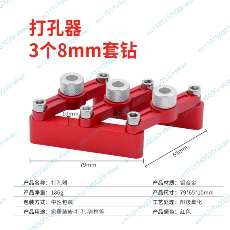 Tools woodworking round wood tenon three-in-one hole opener adjustable plate positioning hole punch