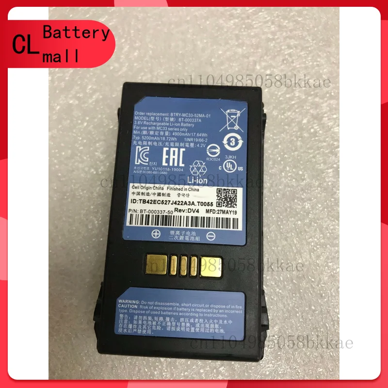 BTRY-MC33-52MA-01 BT-000337 بطارية لسلسلة زيبرا MC33 MC3300 4900mAH 3.6V