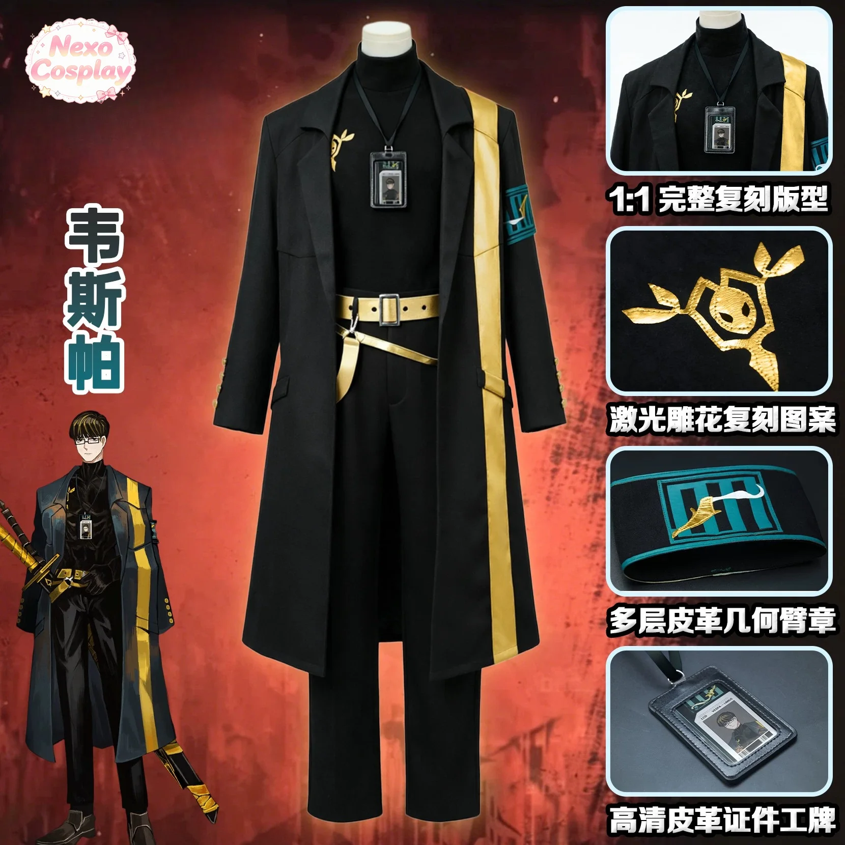 Limbus Company Vespa Crabro Co - Anime Cosplay Clothes 评论和价格