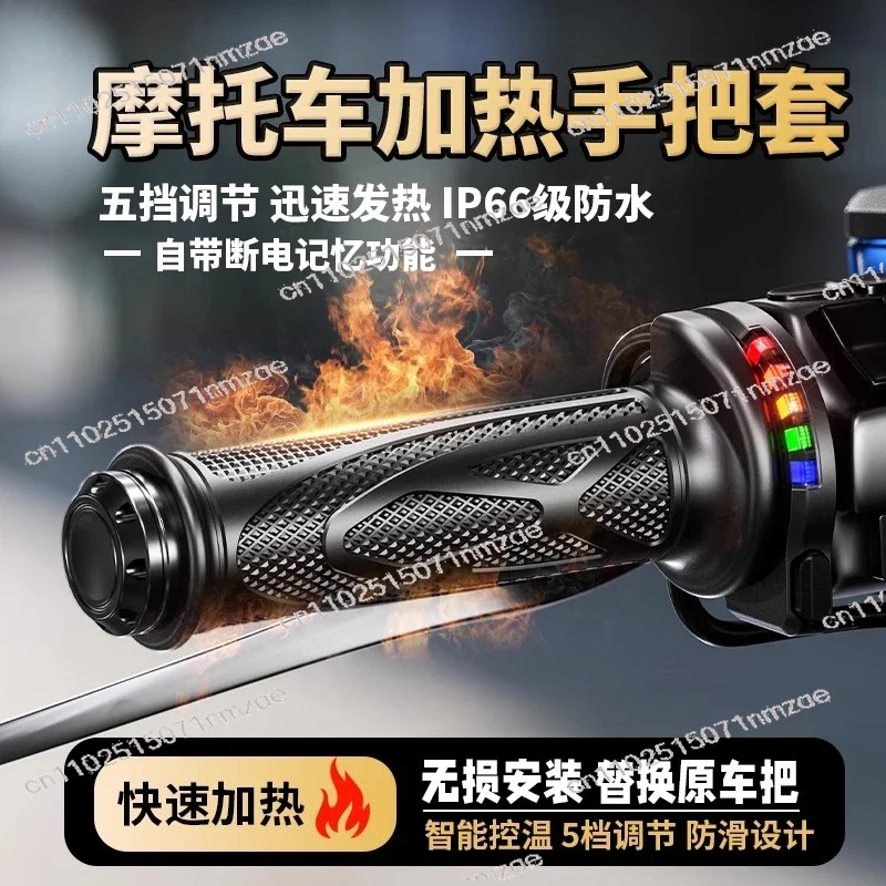 Pedal Motorcycle Heating Handle Cover Warm and Non-slip, Locomotive Modification Heating Handle Cover Waterproof