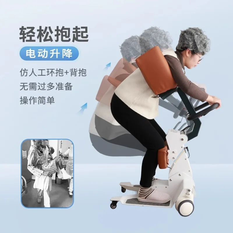 Elderly Auxiliary Lifter Electric Care Lifting The Multi-functional Lying Down To Avoid Picking Up Hemiplegia Shifter