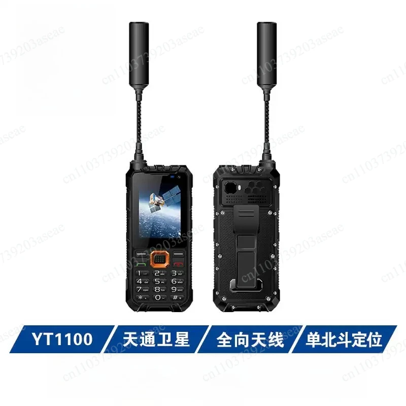 satellite phone YT1100 outdoor smartphone three-proof communication GPS positioning