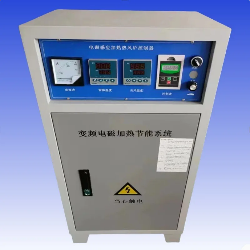 For Electromagnetic Induction Heating Controller, Air-cooled Induction